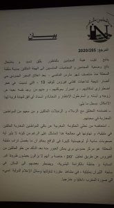 محامون مغاربة عالقون بمدينة مليلية المحتلة منذ شهر مارس الماضي والنقيب بوقرنيعة يدخل على الخط ويدعو جمعية هيئات المحامين بالمغرب الى التدخل في هذه القضية