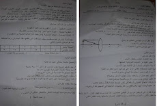 ورقة امتحان العلوم محافظة الفيوم الصف الثالث الاعدادى الترم الاول 2016