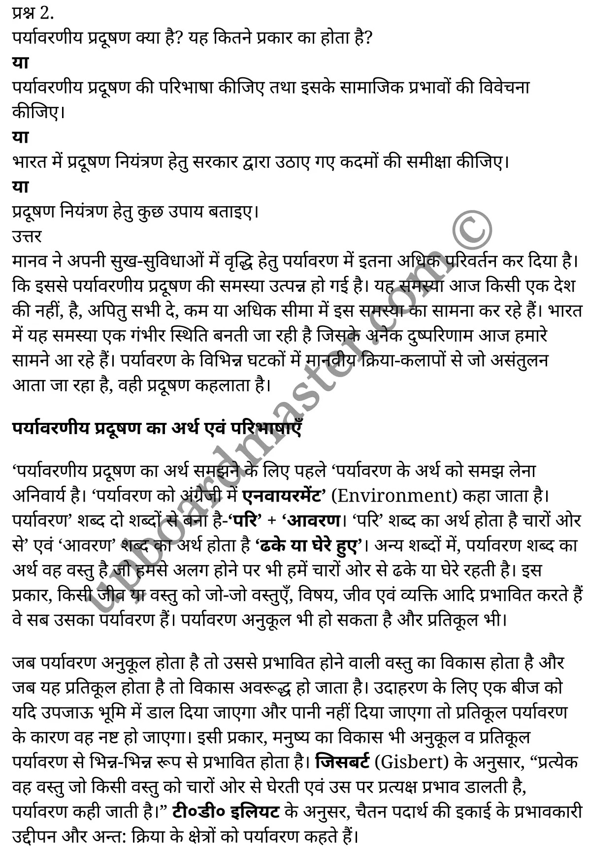 कक्षा 11 समाजशास्त्र  अंडरस्टैंडिंग सोसाइटी अध्याय 3  के नोट्स  हिंदी में एनसीईआरटी समाधान,     class 11 Sociology chapter 3,   class 11 Sociology chapter 3 ncert solutions in Sociology,  class 11 Sociology chapter 3 notes in hindi,   class 11 Sociology chapter 3 question answer,   class 11 Sociology chapter 3 notes,   class 11 Sociology chapter 3 class 11 Sociology  chapter 3 in  hindi,    class 11 Sociology chapter 3 important questions in  hindi,   class 11 Sociology hindi  chapter 3 notes in hindi,   class 11 Sociology  chapter 3 test,   class 11 Sociology  chapter 3 class 11 Sociology  chapter 3 pdf,   class 11 Sociology  chapter 3 notes pdf,   class 11 Sociology  chapter 3 exercise solutions,  class 11 Sociology  chapter 3,  class 11 Sociology  chapter 3 notes study rankers,  class 11 Sociology  chapter 3 notes,   class 11 Sociology hindi  chapter 3 notes,    class 11 Sociology   chapter 3  class 11  notes pdf,  class 11 Sociology  chapter 3 class 11  notes  ncert,  class 11 Sociology  chapter 3 class 11 pdf,   class 11 Sociology  chapter 3  book,   class 11 Sociology  chapter 3 quiz class 11  ,    11  th class 11 Sociology chapter 3  book up board,   up board 11  th class 11 Sociology chapter 3 notes,  class 11 Sociology  Understanding Society chapter 3,   class 11 Sociology  Understanding Society chapter 3 ncert solutions in Sociology,   class 11 Sociology  Understanding Society chapter 3 notes in hindi,   class 11 Sociology  Understanding Society chapter 3 question answer,   class 11 Sociology  Understanding Society  chapter 3 notes,  class 11 Sociology  Understanding Society  chapter 3 class 11 Sociology  chapter 3 in  hindi,    class 11 Sociology  Understanding Society chapter 3 important questions in  hindi,   class 11 Sociology  Understanding Society  chapter 3 notes in hindi,    class 11 Sociology  Understanding Society  chapter 3 test,  class 11 Sociology  Understanding Society  chapter 3 class 11 Sociology  chapter 3 pdf,   class 11 Sociology  Understanding Society chapter 3 notes pdf,   class 11 Sociology  Understanding Society  chapter 3 exercise solutions,   class 11 Sociology  Understanding Society  chapter 3,  class 11 Sociology  Understanding Society  chapter 3 notes study rankers,   class 11 Sociology  Understanding Society  chapter 3 notes,  class 11 Sociology  Understanding Society  chapter 3 notes,   class 11 Sociology  Understanding Society chapter 3  class 11  notes pdf,   class 11 Sociology  Understanding Society  chapter 3 class 11  notes  ncert,   class 11 Sociology  Understanding Society  chapter 3 class 11 pdf,   class 11 Sociology  Understanding Society chapter 3  book,  class 11 Sociology  Understanding Society chapter 3 quiz class 11  ,  11  th class 11 Sociology  Understanding Society chapter 3    book up board,    up board 11  th class 11 Sociology  Understanding Society chapter 3 notes,      कक्षा 11 समाजशास्त्र अध्याय 3 ,  कक्षा 11 समाजशास्त्र, कक्षा 11 समाजशास्त्र अध्याय 3  के नोट्स हिंदी में,  कक्षा 11 का समाजशास्त्र अध्याय 3 का प्रश्न उत्तर,  कक्षा 11 समाजशास्त्र अध्याय 3  के नोट्स,  11 कक्षा समाजशास्त्र 1  हिंदी में, कक्षा 11 समाजशास्त्र अध्याय 3  हिंदी में,  कक्षा 11 समाजशास्त्र अध्याय 3  महत्वपूर्ण प्रश्न हिंदी में, कक्षा 11   हिंदी के नोट्स  हिंदी में, समाजशास्त्र हिंदी  कक्षा 11 नोट्स pdf,    समाजशास्त्र हिंदी  कक्षा 11 नोट्स 2021 ncert,  समाजशास्त्र हिंदी  कक्षा 11 pdf,   समाजशास्त्र हिंदी  पुस्तक,   समाजशास्त्र हिंदी की बुक,   समाजशास्त्र हिंदी  प्रश्नोत्तरी class 11 ,  11   वीं समाजशास्त्र  पुस्तक up board,   बिहार बोर्ड 11  पुस्तक वीं समाजशास्त्र नोट्स,    समाजशास्त्र  कक्षा 11 नोट्स 2021 ncert,   समाजशास्त्र  कक्षा 11 pdf,   समाजशास्त्र  पुस्तक,   समाजशास्त्र की बुक,   समाजशास्त्र  प्रश्नोत्तरी class 11,   कक्षा 11 समाजशास्त्र  अंडरस्टैंडिंग सोसाइटी अध्याय 3 ,  कक्षा 11 समाजशास्त्र  अंडरस्टैंडिंग सोसाइटी,  कक्षा 11 समाजशास्त्र  अंडरस्टैंडिंग सोसाइटी अध्याय 3  के नोट्स हिंदी में,  कक्षा 11 का समाजशास्त्र  अंडरस्टैंडिंग सोसाइटी अध्याय 3 का प्रश्न उत्तर,  कक्षा 11 समाजशास्त्र  अंडरस्टैंडिंग सोसाइटी अध्याय 3  के नोट्स, 11 कक्षा समाजशास्त्र  अंडरस्टैंडिंग सोसाइटी 1  हिंदी में, कक्षा 11 समाजशास्त्र  अंडरस्टैंडिंग सोसाइटी अध्याय 3  हिंदी में, कक्षा 11 समाजशास्त्र  अंडरस्टैंडिंग सोसाइटी अध्याय 3  महत्वपूर्ण प्रश्न हिंदी में, कक्षा 11 समाजशास्त्र  अंडरस्टैंडिंग सोसाइटी  हिंदी के नोट्स  हिंदी में, समाजशास्त्र  अंडरस्टैंडिंग सोसाइटी हिंदी  कक्षा 11 नोट्स pdf,   समाजशास्त्र  अंडरस्टैंडिंग सोसाइटी हिंदी  कक्षा 11 नोट्स 2021 ncert,   समाजशास्त्र  अंडरस्टैंडिंग सोसाइटी हिंदी  कक्षा 11 pdf,  समाजशास्त्र  अंडरस्टैंडिंग सोसाइटी हिंदी  पुस्तक,   समाजशास्त्र  अंडरस्टैंडिंग सोसाइटी हिंदी की बुक,   समाजशास्त्र  अंडरस्टैंडिंग सोसाइटी हिंदी  प्रश्नोत्तरी class 11 ,  11   वीं समाजशास्त्र  अंडरस्टैंडिंग सोसाइटी  पुस्तक up board,  बिहार बोर्ड 11  पुस्तक वीं समाजशास्त्र नोट्स,    समाजशास्त्र  अंडरस्टैंडिंग सोसाइटी  कक्षा 11 नोट्स 2021 ncert,  समाजशास्त्र  अंडरस्टैंडिंग सोसाइटी  कक्षा 11 pdf,   समाजशास्त्र  अंडरस्टैंडिंग सोसाइटी  पुस्तक,  समाजशास्त्र  अंडरस्टैंडिंग सोसाइटी की बुक,   समाजशास्त्र  अंडरस्टैंडिंग सोसाइटी  प्रश्नोत्तरी   class 11,   11th Sociology   book in hindi, 11th Sociology notes in hindi, cbse books for class 11  , cbse books in hindi, cbse ncert books, class 11   Sociology   notes in hindi,  class 11 Sociology hindi ncert solutions, Sociology 2020, Sociology  2021,