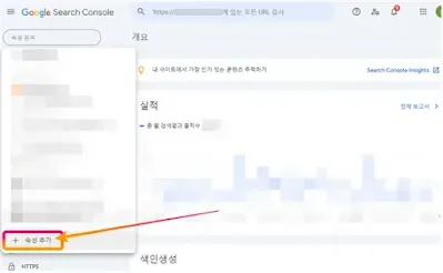 속성추가 클릭하기