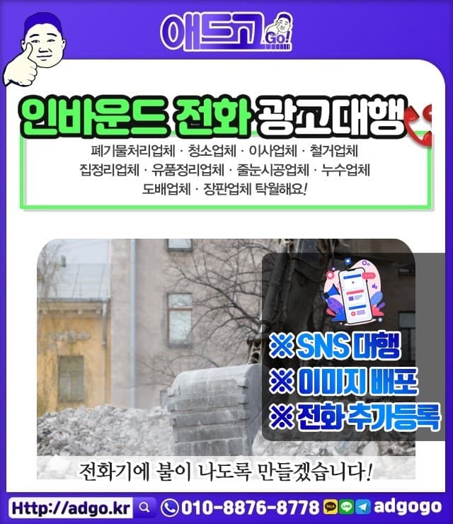 서울시구로사무실철거