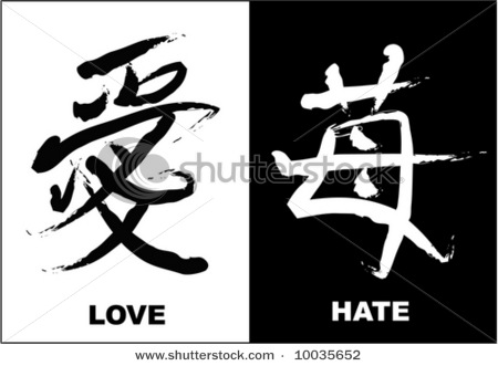 hate and love tattoo. japanese love symbol