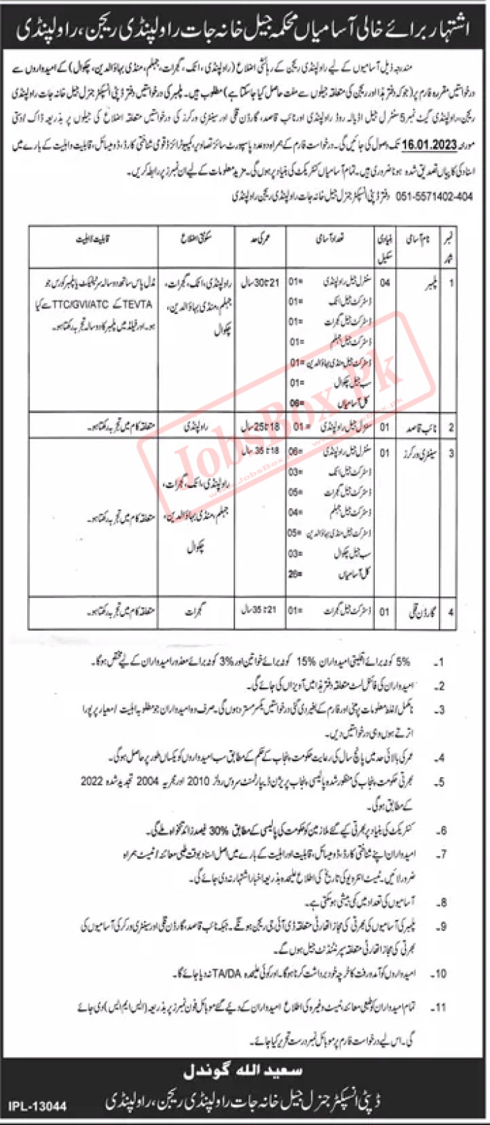 Punjab Jail Police Jobs 2022 - Latest Advertisement