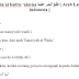 Lirik Sholawat Thola’al badru ‘alayna طلع البدر علينا [ Arab Latin dan Terjemahan Indonesia ]