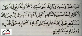 Manfaat Dan Keutamaan (Fadilah Dan Faeda) Shalawat Fatih, Manfaat Dan Keutamaan (Fadilah Dan Faeda) Shalawat Fatih, manfaat shalawat fatih, keutamaan shalawat fatih, faedah shalawa fatih, fadilah shalawat fatih