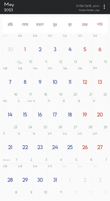 বাংলা ক্যালেন্ডার ১৪২৯, ১৪২৯ সালের বাংলা ক্যালেন্ডার