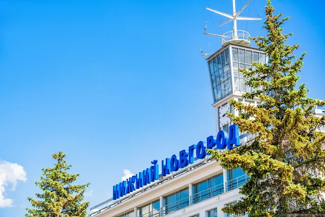 Надпись Нижний Новгород на здании