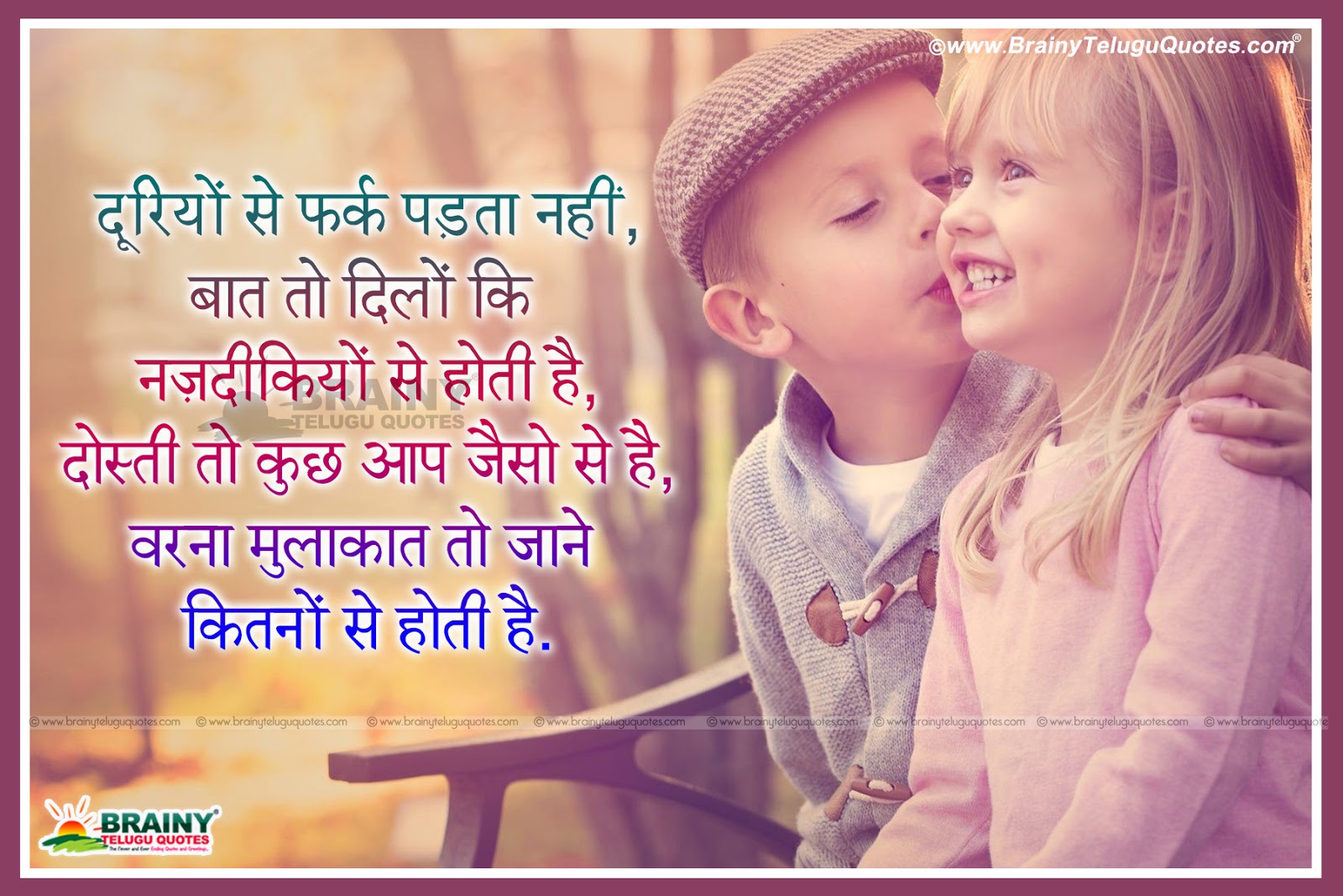 Best friendship quotes in Hindi | BrainyTeluguQuotes.comTelugu quotes