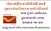 Gujarat Post Office Recruitment For GDS Branch Post Master - 2019 