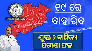 Odisha Plus Two Commerce Result 2020 Date, Time: CHSE to release +2 results on Aug. 19 @11:30 am