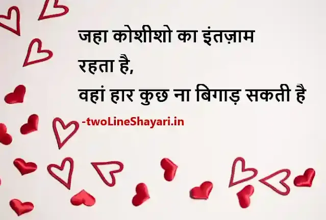 Hindi Quotes Motivational