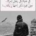 قالوا عنه عندما يراني/ بقلم شـــــــــــ♥ـــــــمــــــ♥ـــــــس عزيز