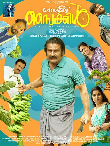 dasettante cycle malayalam movie mallurelease