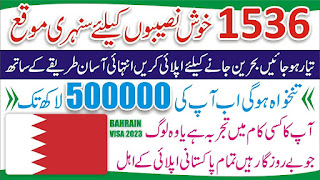 Bahrain Jobs For Pakistani 2023 - Bahrain Jobs 2023 - Bahrain Jobs Online Apply