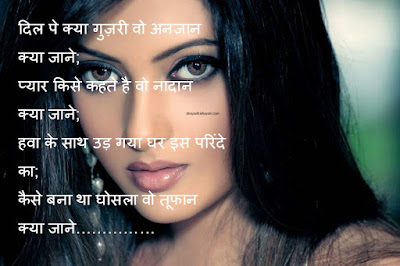 Top30 new Hindi dosti shayari boyfriend romantic shayari Picture 2016 jokes hindi for whatsapp free download 