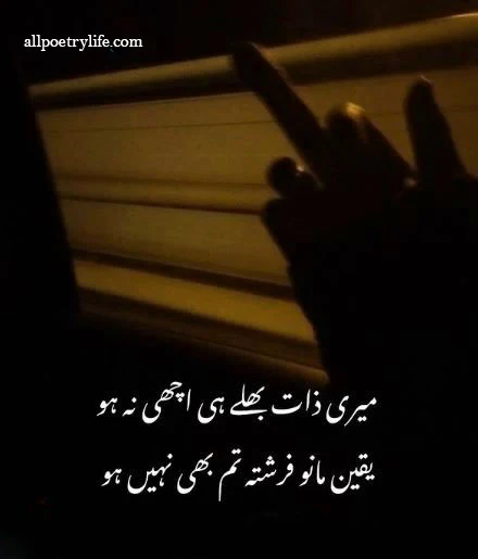 heart touching sad poetry in urdu 2 lines, heart touching sad poetry in urdu, heart touching poetry in urdu pictures, sad quotes in urdu, sad poetry in urdu 2 lines, sad poetry sms in urdu 2 lines, heart touching poetry in urdu 2 lines sms, heart touching poetry in urdu, sad poetry in urdu 2 lines about life, broken heart quotes in urdu, urdu sad poetry sms in urdu writing, new sad poetry, sad poetry in urdu 2 lines without images, emotional poetry in urdu, heartbroken quotes in urdu, heart touching urdu ghazals, emotional shayari in urdu, sad poetry images, best sad poetry in urdu, broken heart shayari in urdu, broken poetry in urdu, breakup shayari in urdu, deep poetry in urdu text, heart touching quotes in urdu 2 lines,