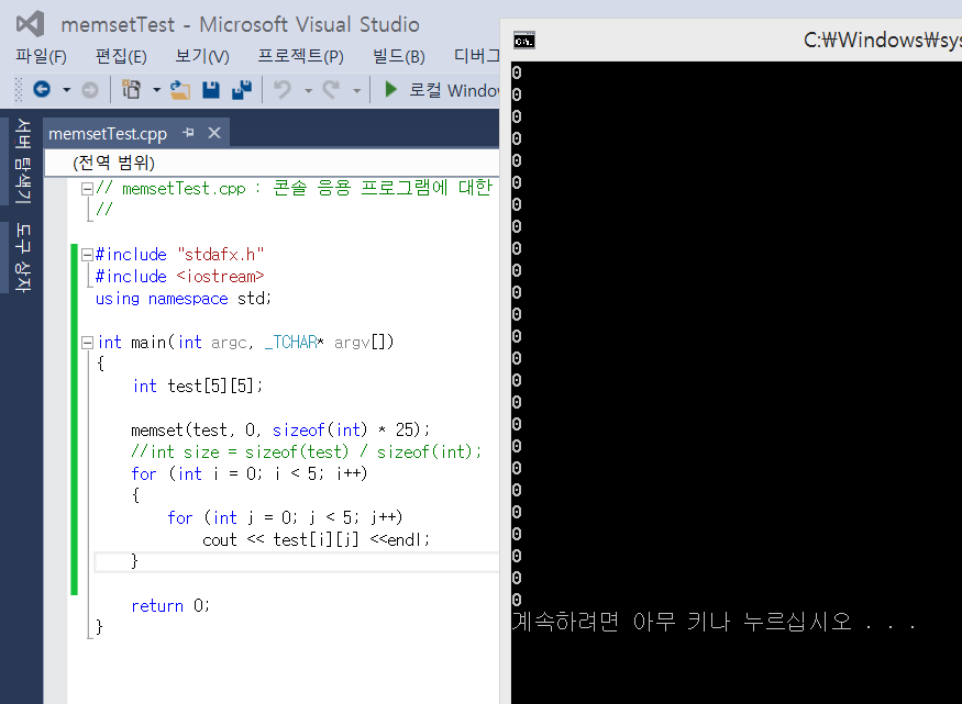 memcpy 함수와 memset 함수에 대한 간단 사용법