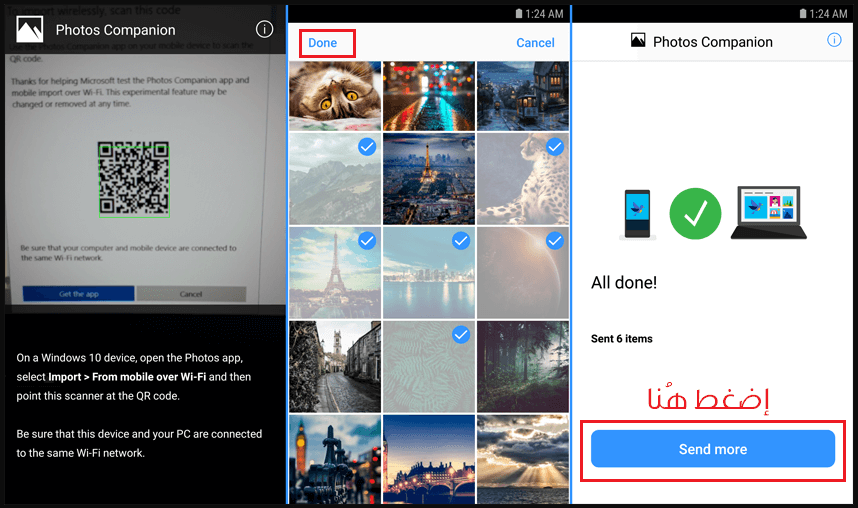 نقل الصور من الهاتف الى الكمبيوتر