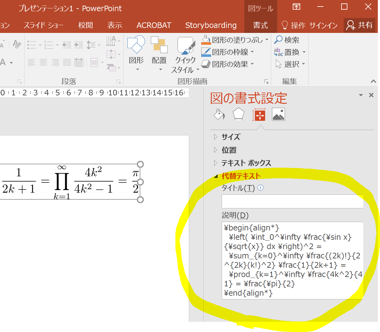 Texclipで作成した数式を後で編集する方法 Ichiro Maruta Homepage