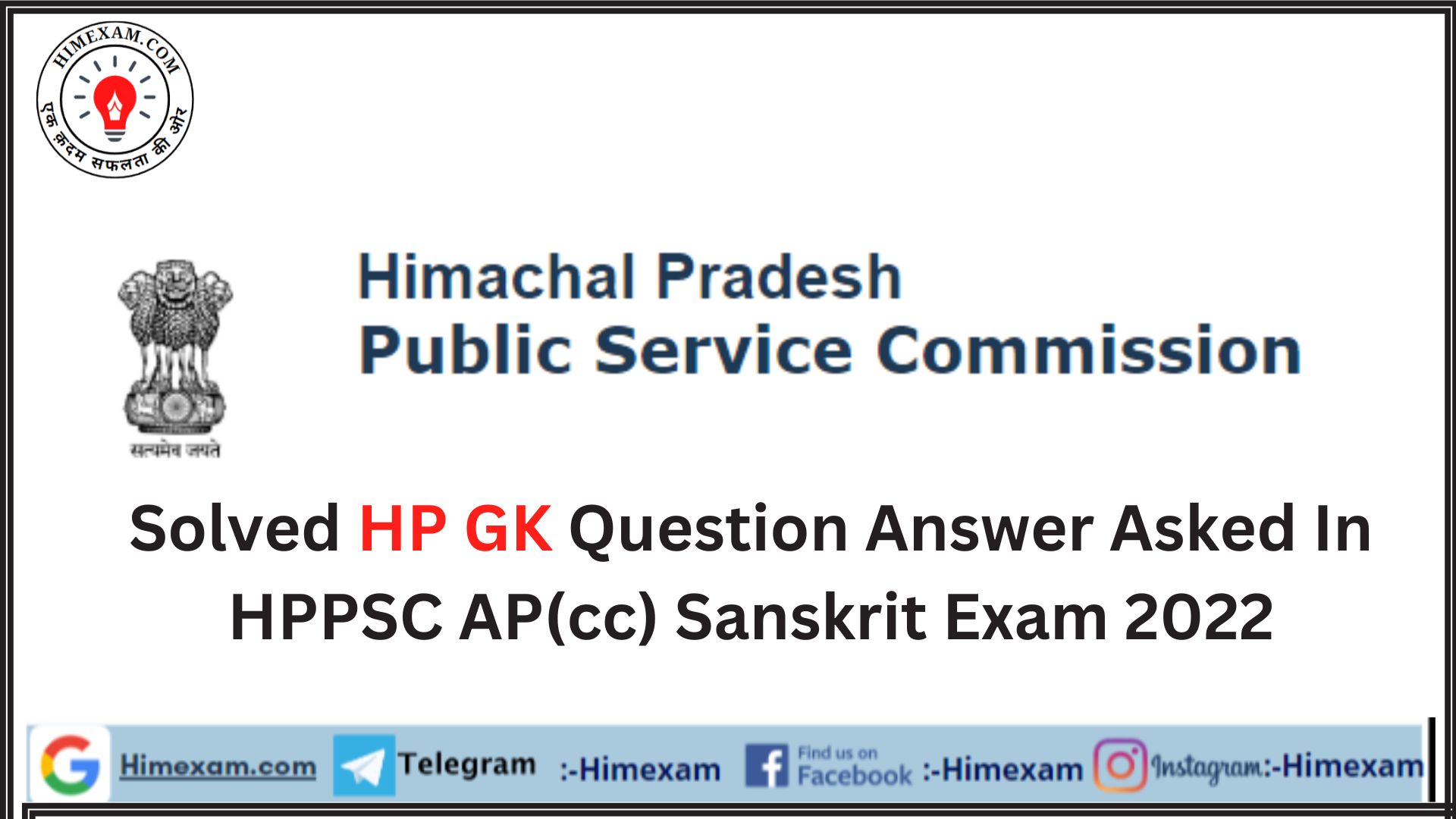 Solved HP GK Question Answer Asked In HPPSC AP(cc) Sanskrit Exam 2022
