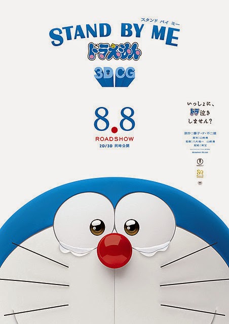Stand By Me ドラえもん 機械的に泣かせてくる猫型ロボット Northbnk S Website On Cinema Stand By Me ドラえもん 機械的に泣かせてくる猫型ロボット Northbnk S Website On Cinema