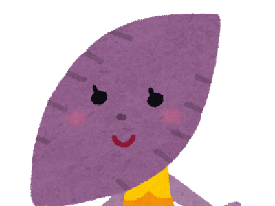25 ++ さつまいも イラスト かわいい 無料 822084-さつまいも イラスト かわいい 無料