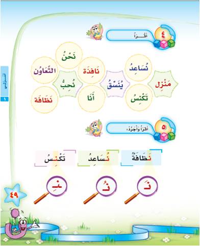 التدرب على كتابة الرسائل ar4coll.com