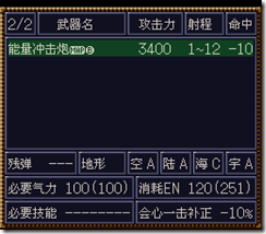 WGF第四次0.98漢化版227