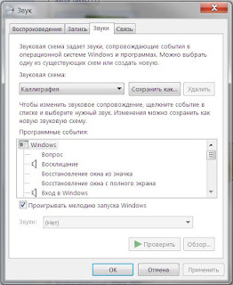 Настраиваем тему В Windows7