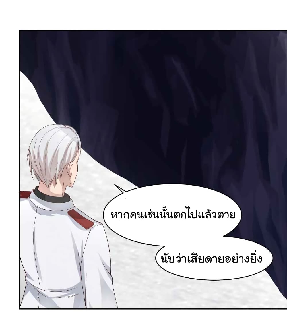 I Have a Dragon on My Body ตอนที่ 446