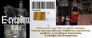 ΤΟ ΝΕΟ ΜΑΣ BLOG