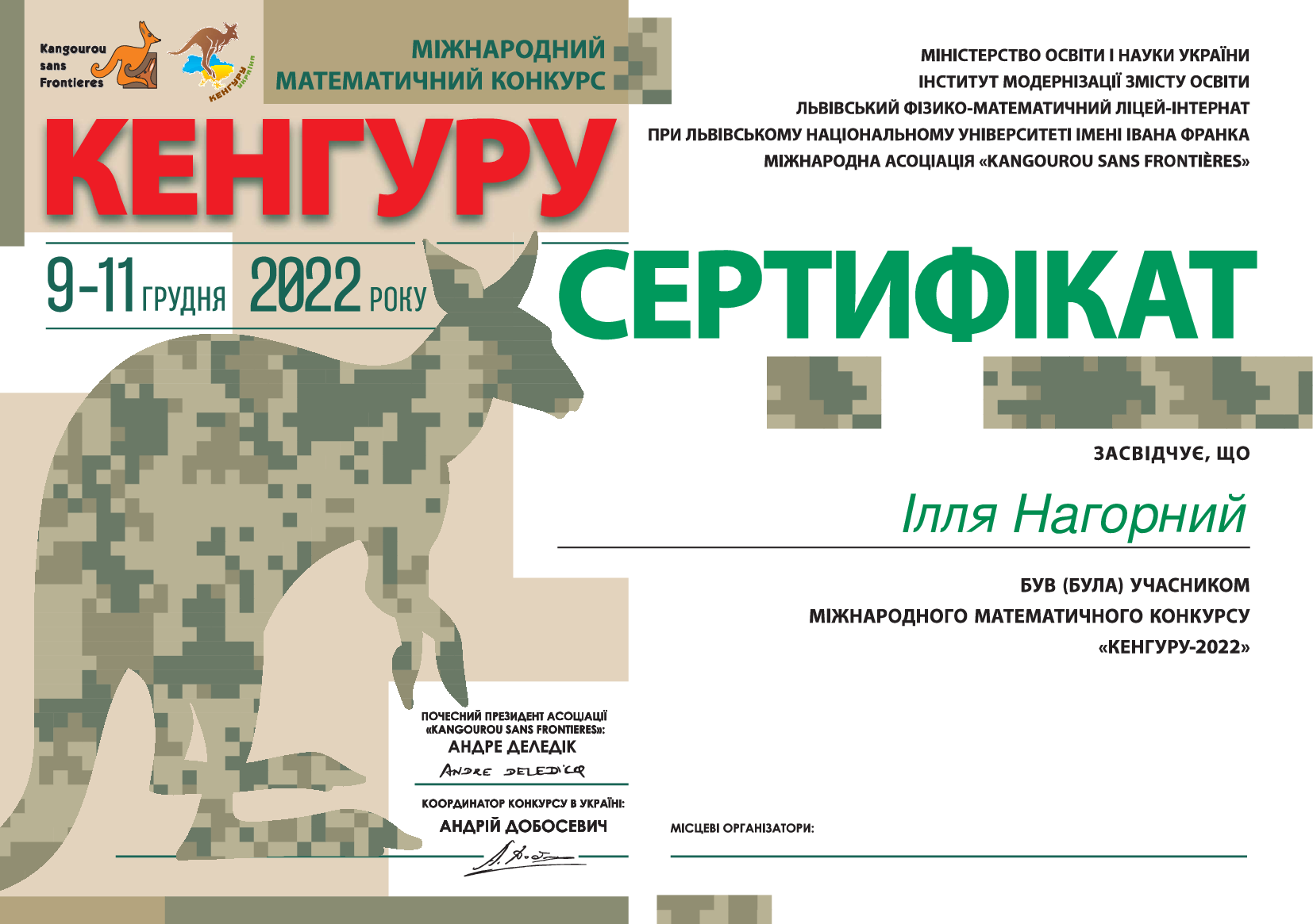 Результаты кенгуру 2023