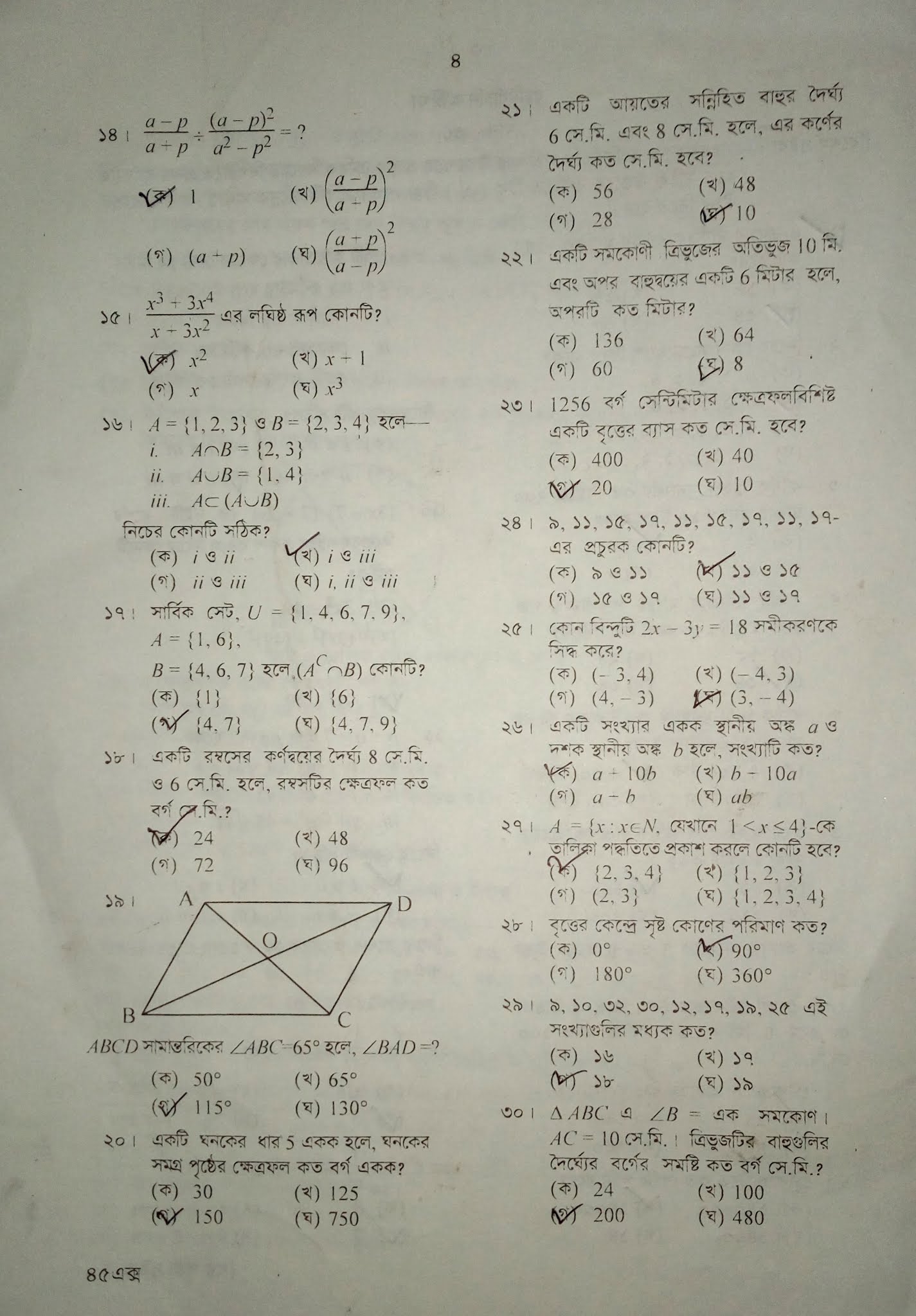 jsc math question 2024