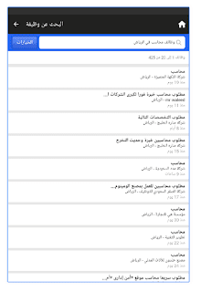 تحميل تطبيق Indeed للبحث عن الوظائف من هواتف اندرويد