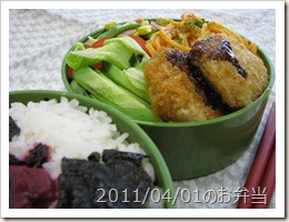 一口カツ弁当