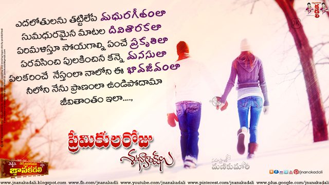 Relationship quotes about love and friendship - love failure images for boys-love failure quotes in telugu for facebook-love failure quotes in telugu for whatsapp - Heart Touching Love Messages in Telugu-Heart Breaking Love Quotes In Telugu with Images-Beautiful Telugu Love Quotations-Love Quotes in Telugu with images-Telugu Love Quotes-Telugu Love Quotes-Heart Touching Telugu Quotes-deep love quotes for her-sweet love quotes for her-love quotes in telugu with images- romantic love quotes for her-love quotes for her in telugu   