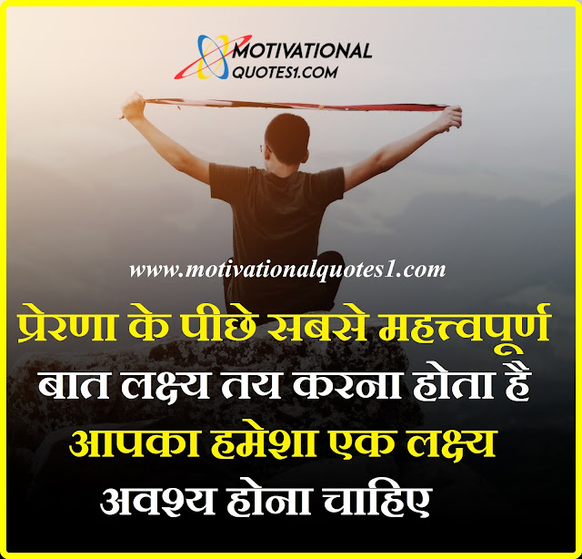 Motivational Quotes Hindi Images