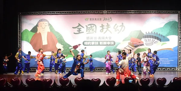 ▲2023年全國扶幼感謝暨表揚大會開場表演。（記者林明佑翻攝）