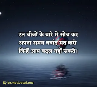 Best hindi motivational quotes and shayari on life