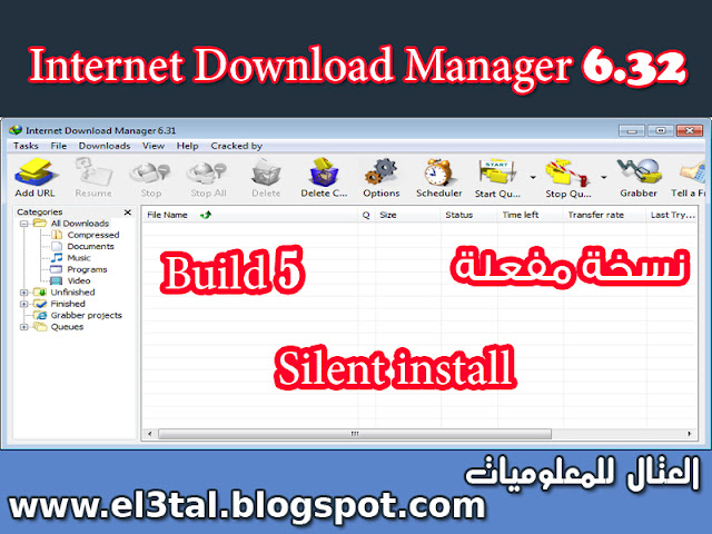 برنامج انترنت دونلود منجر الاصدار 6.32  / build 5 تثبيت صامت نسخة مفعلة