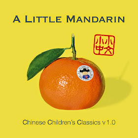 http://alittlemandarin.com/store/