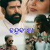 Chandrabanshi Odia Film