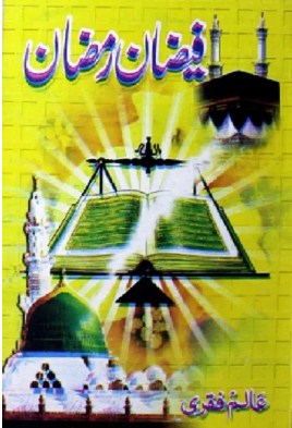 Faizan E Ramzan Book Pdf Download