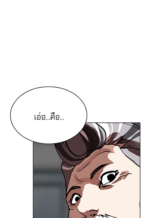 Lookism ตอนที่ 262