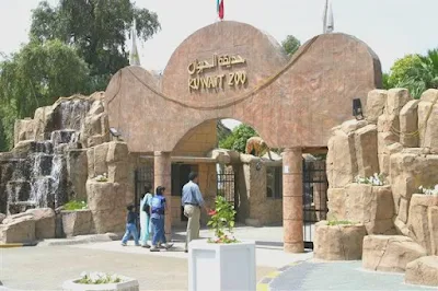 حديقة حيوانات الكويت