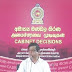 அத்தியாவசிய பொருட்களை வீடுகளுக்கு விநியோகிக்க தபால் ஊழியாகளின் உதவி