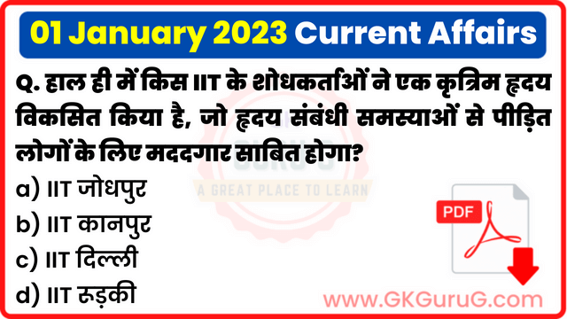 01 January 2023 Current affair,01 January 2023 Current affairs in Hindi,01 जनवरी 2023 करेंट अफेयर्स,Daily Current affairs quiz in Hindi, gkgurug Current affairs,daily current affairs in hindi,current affairs 2022,daily current affairs,Daily Top 10 Current Affairs