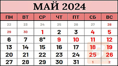 как отдыхаем в мае 2024 года в России