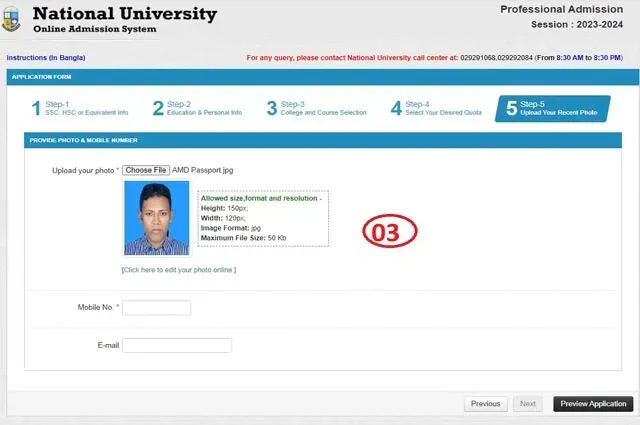 National-University-Upload-Photo