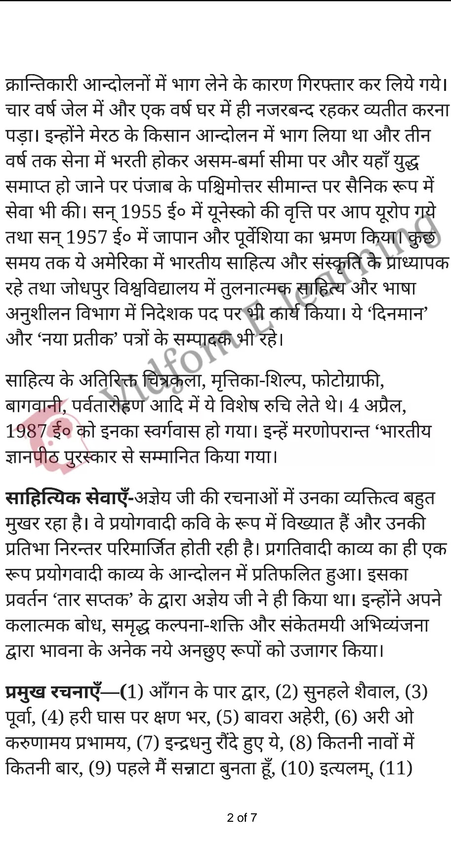 कक्षा 12 सामान्य हिंदी  के नोट्स  हिंदी में एनसीईआरटी समाधान,     class 12 Samanya Hindi kaavyaanjali Chapter 7,   class 12 Samanya Hindi kaavyaanjali Chapter 7 ncert solutions in Hindi,   class 12 Samanya Hindi kaavyaanjali Chapter 7 notes in hindi,   class 12 Samanya Hindi kaavyaanjali Chapter 7 question answer,   class 12 Samanya Hindi kaavyaanjali Chapter 7 notes,   class 12 Samanya Hindi kaavyaanjali Chapter 7 class 12 Samanya Hindi kaavyaanjali Chapter 7 in  hindi,    class 12 Samanya Hindi kaavyaanjali Chapter 7 important questions in  hindi,   class 12 Samanya Hindi kaavyaanjali Chapter 7 notes in hindi,    class 12 Samanya Hindi kaavyaanjali Chapter 7 test,   class 12 Samanya Hindi kaavyaanjali Chapter 7 pdf,   class 12 Samanya Hindi kaavyaanjali Chapter 7 notes pdf,   class 12 Samanya Hindi kaavyaanjali Chapter 7 exercise solutions,   class 12 Samanya Hindi kaavyaanjali Chapter 7 notes study rankers,   class 12 Samanya Hindi kaavyaanjali Chapter 7 notes,    class 12 Samanya Hindi kaavyaanjali Chapter 7  class 12  notes pdf,   class 12 Samanya Hindi kaavyaanjali Chapter 7 class 12  notes  ncert,   class 12 Samanya Hindi kaavyaanjali Chapter 7 class 12 pdf,   class 12 Samanya Hindi kaavyaanjali Chapter 7  book,   class 12 Samanya Hindi kaavyaanjali Chapter 7 quiz class 12  ,    10  th class 12 Samanya Hindi kaavyaanjali Chapter 7  book up board,   up board 10  th class 12 Samanya Hindi kaavyaanjali Chapter 7 notes,  class 12 Samanya Hindi,   class 12 Samanya Hindi ncert solutions in Hindi,   class 12 Samanya Hindi notes in hindi,   class 12 Samanya Hindi question answer,   class 12 Samanya Hindi notes,  class 12 Samanya Hindi class 12 Samanya Hindi kaavyaanjali Chapter 7 in  hindi,    class 12 Samanya Hindi important questions in  hindi,   class 12 Samanya Hindi notes in hindi,    class 12 Samanya Hindi test,  class 12 Samanya Hindi class 12 Samanya Hindi kaavyaanjali Chapter 7 pdf,   class 12 Samanya Hindi notes pdf,   class 12 Samanya Hindi exercise solutions,   class 12 Samanya Hindi,  class 12 Samanya Hindi notes study rankers,   class 12 Samanya Hindi notes,  class 12 Samanya Hindi notes,   class 12 Samanya Hindi  class 12  notes pdf,   class 12 Samanya Hindi class 12  notes  ncert,   class 12 Samanya Hindi class 12 pdf,   class 12 Samanya Hindi  book,  class 12 Samanya Hindi quiz class 12  ,  10  th class 12 Samanya Hindi    book up board,    up board 10  th class 12 Samanya Hindi notes,      कक्षा 12 सामान्य हिंदी अध्याय 7 ,  कक्षा 12 सामान्य हिंदी, कक्षा 12 सामान्य हिंदी अध्याय 7  के नोट्स हिंदी में,  कक्षा 12 का हिंदी अध्याय 7 का प्रश्न उत्तर,  कक्षा 12 सामान्य हिंदी अध्याय 7  के नोट्स,  10 कक्षा सामान्य हिंदी  हिंदी में, कक्षा 12 सामान्य हिंदी अध्याय 7  हिंदी में,  कक्षा 12 सामान्य हिंदी अध्याय 7  महत्वपूर्ण प्रश्न हिंदी में, कक्षा 12   हिंदी के नोट्स  हिंदी में, सामान्य हिंदी हिंदी में  कक्षा 12 नोट्स pdf,    सामान्य हिंदी हिंदी में  कक्षा 12 नोट्स 2021 ncert,   सामान्य हिंदी हिंदी  कक्षा 12 pdf,   सामान्य हिंदी हिंदी में  पुस्तक,   सामान्य हिंदी हिंदी में की बुक,   सामान्य हिंदी हिंदी में  प्रश्नोत्तरी class 12 ,  बिहार बोर्ड   पुस्तक 12वीं हिंदी नोट्स,    सामान्य हिंदी कक्षा 12 नोट्स 2021 ncert,   सामान्य हिंदी  कक्षा 12 pdf,   सामान्य हिंदी  पुस्तक,   सामान्य हिंदी  प्रश्नोत्तरी class 12, कक्षा 12 सामान्य हिंदी,  कक्षा 12 सामान्य हिंदी  के नोट्स हिंदी में,  कक्षा 12 का हिंदी का प्रश्न उत्तर,  कक्षा 12 सामान्य हिंदी  के नोट्स,  10 कक्षा हिंदी 2021  हिंदी में, कक्षा 12 सामान्य हिंदी  हिंदी में,  कक्षा 12 सामान्य हिंदी  महत्वपूर्ण प्रश्न हिंदी में, कक्षा 12 सामान्य हिंदी  नोट्स  हिंदी में,